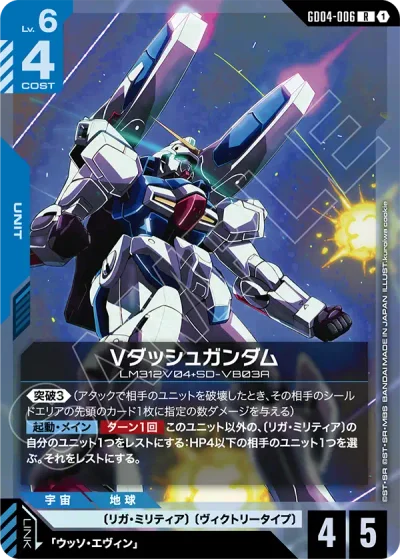 ガンダム】青白Vデッキ解説&デッキレシピまとめ | トレカの地図