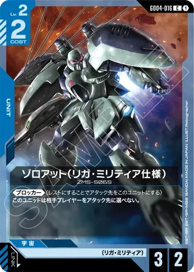 ガンダム】青白Vデッキ解説&デッキレシピまとめ | トレカの地図