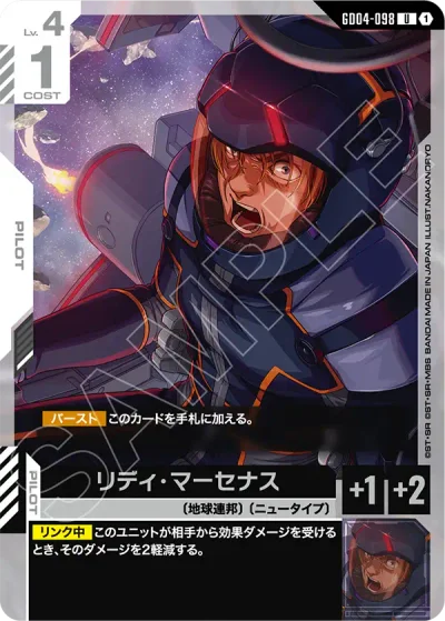ガンダム】青白Vデッキ解説&デッキレシピまとめ | トレカの地図