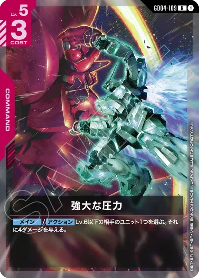 ガンダム】赤緑学園デッキ解説&デッキレシピまとめ | トレカの地図
