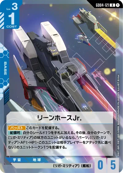 ガンダム】青白Vデッキ解説&デッキレシピまとめ | トレカの地図