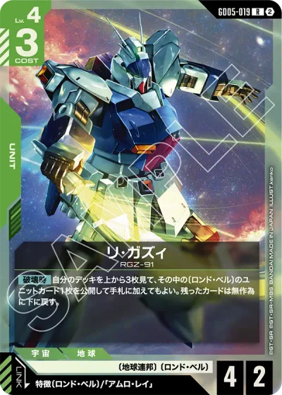 ガンダム】青緑ロンドベルデッキ解説&デッキレシピまとめ | トレカの地図