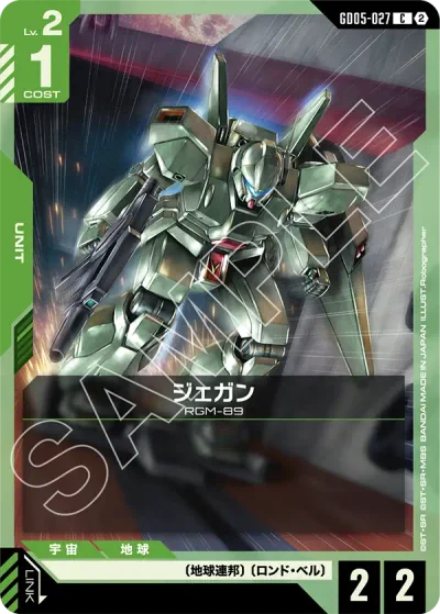 ガンダム】青緑ロンドベルデッキ解説&デッキレシピまとめ | トレカの地図
