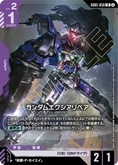 ガンダム】緑紫ジオンデッキ解説&デッキレシピまとめ | トレカの地図