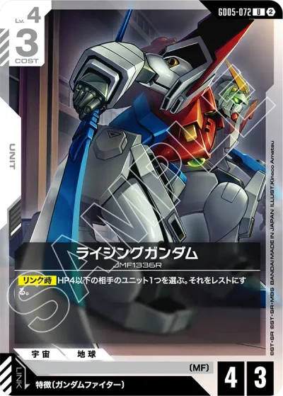 ガンダム】赤白モビルファイターデッキ解説&デッキレシピまとめ