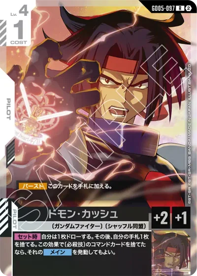 ガンダム】赤白モビルファイターデッキ解説&デッキレシピまとめ