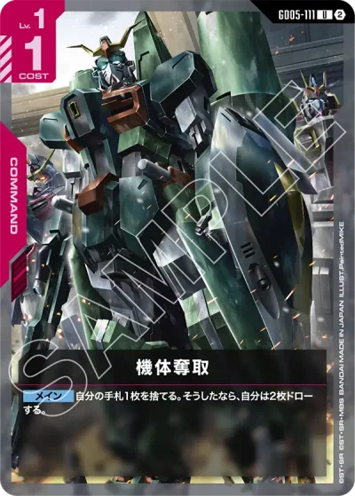 ガンダム】赤白モビルファイターデッキ解説&デッキレシピまとめ