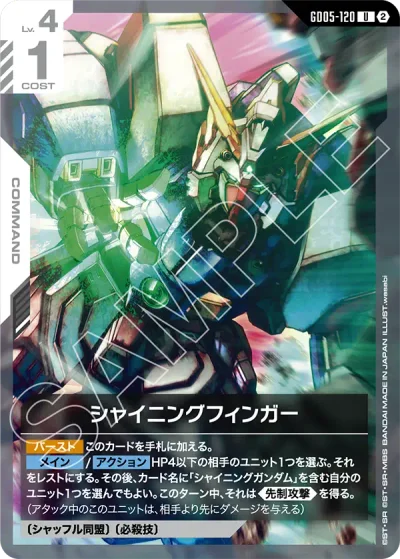 ガンダム】赤白モビルファイターデッキ解説&デッキレシピまとめ
