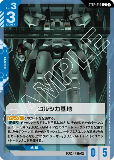 ガンダム】青紫バルバトスデッキ解説&デッキレシピまとめ | トレカの地図