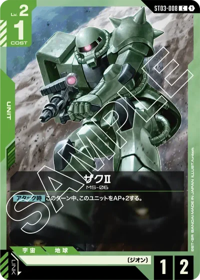ガンダム】青緑ジオンデッキ解説&デッキレシピまとめ | トレカの地図
