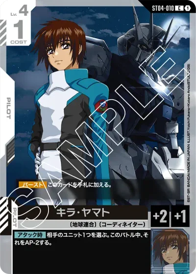ガンダム】青白ストライクフリーダムデッキ解説&デッキレシピまとめ
