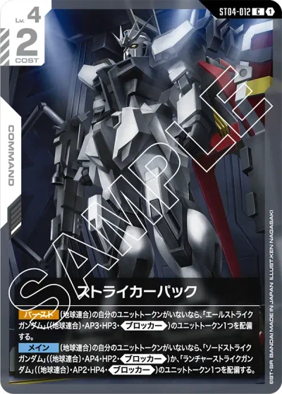 ガンダム】緑白ウイングデッキ解説&デッキレシピまとめ | トレカの地図