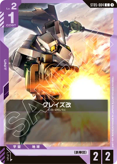 ガンダム】青紫バルバトスデッキ解説&デッキレシピまとめ | トレカの地図