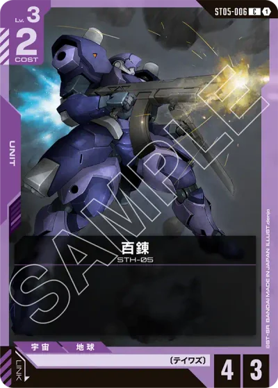 ガンダム】青紫鉄華団デッキ解説&デッキレシピまとめ | トレカの地図
