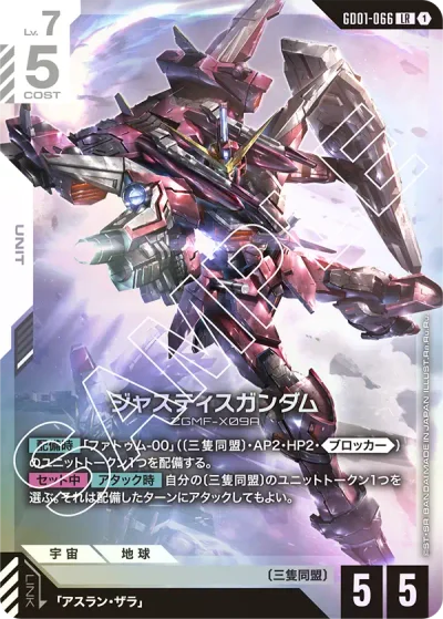 ガンダム】白紫バルバトスデッキ解説&デッキレシピまとめ | トレカの地図
