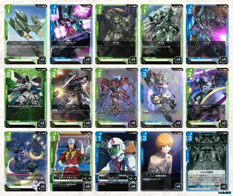ガンダムカードゲーム　青緑デッキ ガンダム】青緑ジオンデッキ解説&デッキレシピまとめ | トレカの地図