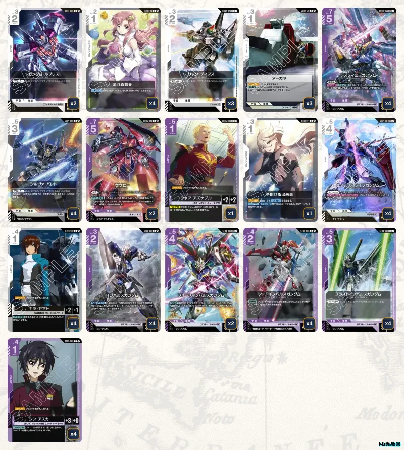 ガンダム】白紫デスティニーデッキ解説&デッキレシピまとめ | トレカの地図