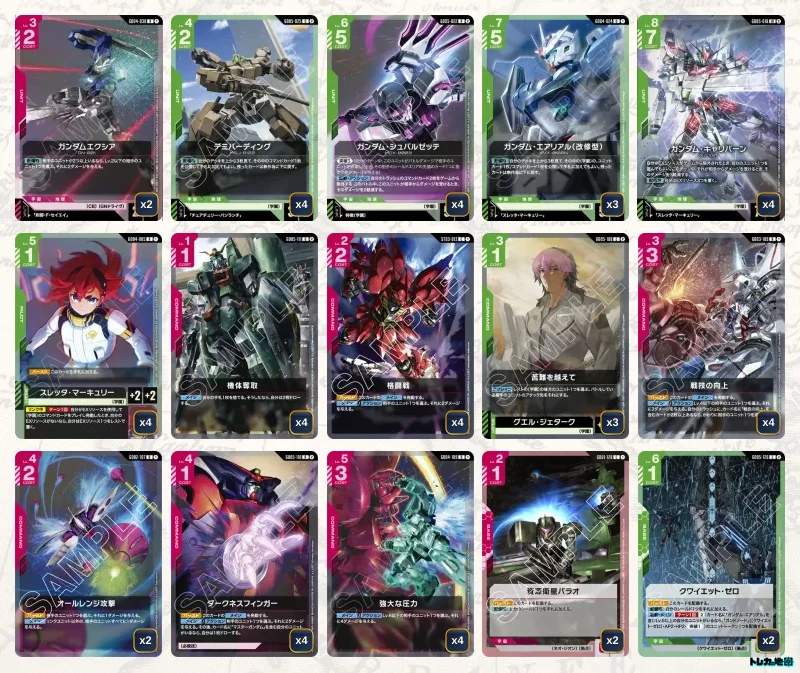ガンダム】赤緑学園デッキ解説&デッキレシピまとめ | トレカの地図