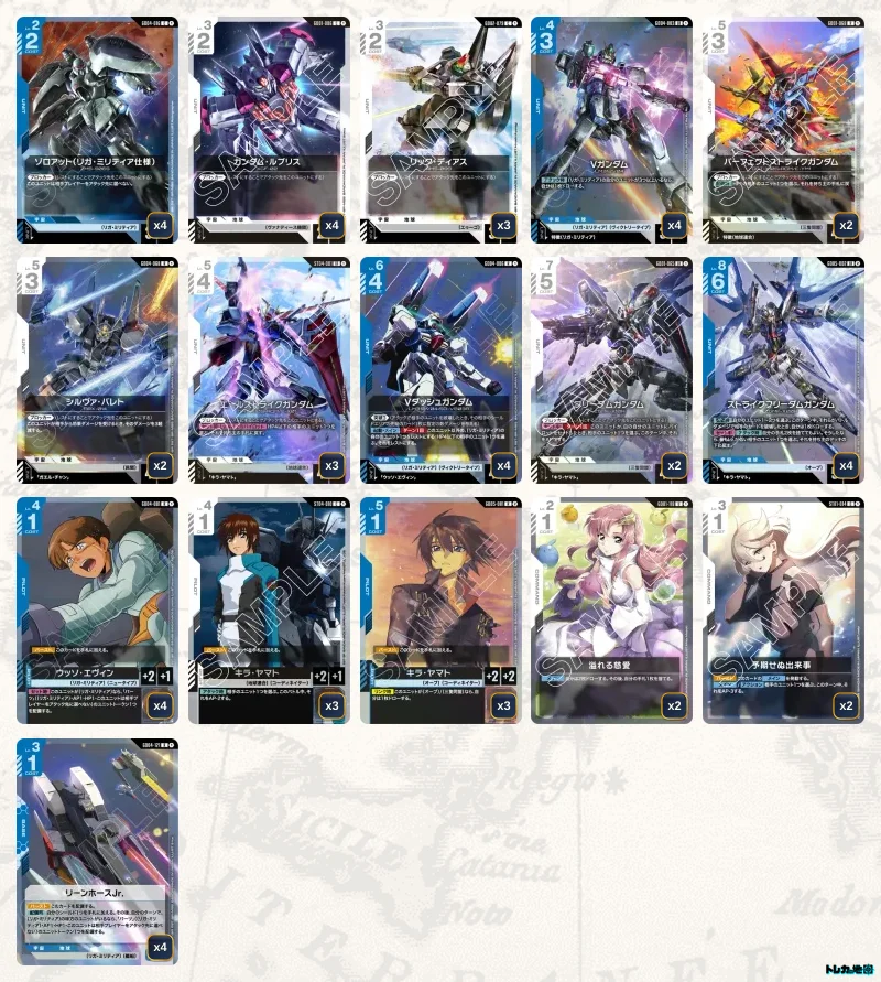ガンダム】青白Vデッキ解説&デッキレシピまとめ | トレカの地図