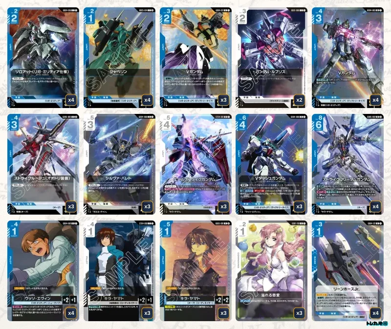 ガンダム】青白Vデッキ解説&デッキレシピまとめ | トレカの地図