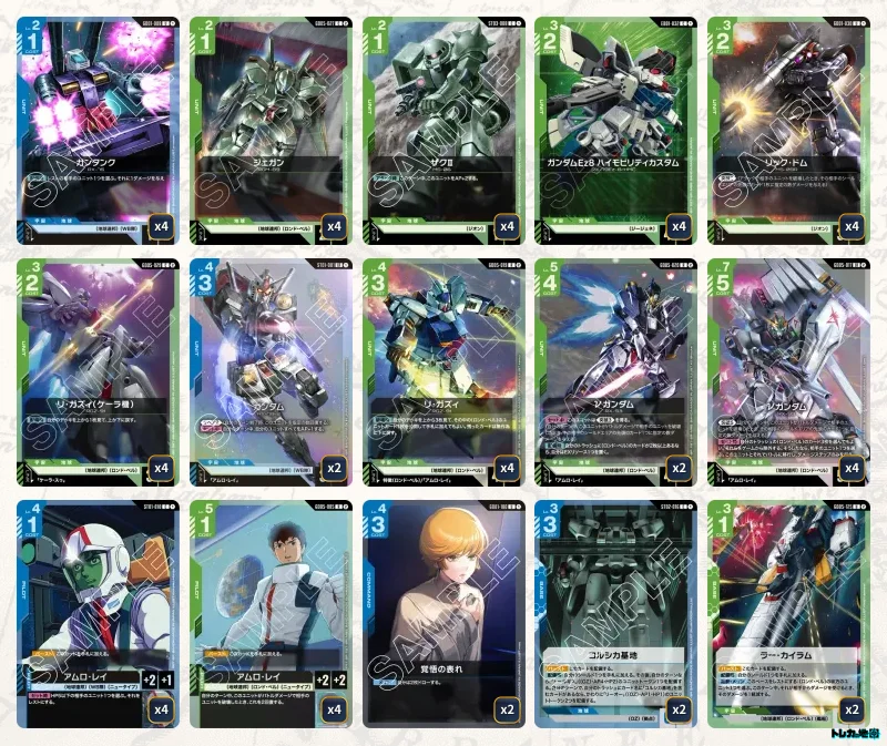 2026年9月最新】ガンダムカードゲーム環境Tier表（ティア）｜最強