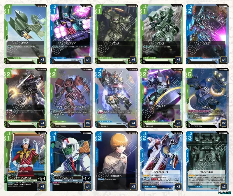 ガンダム】青緑ジオンデッキ解説&デッキレシピまとめ | トレカの地図