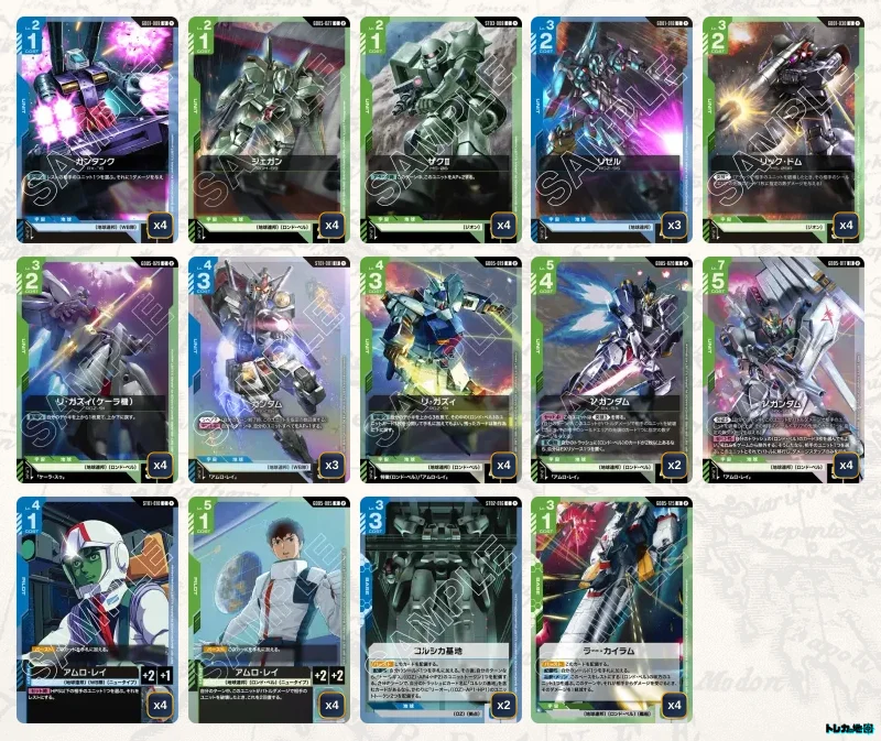 ガンダム】青緑ロンドベルデッキ解説&デッキレシピまとめ | トレカの地図