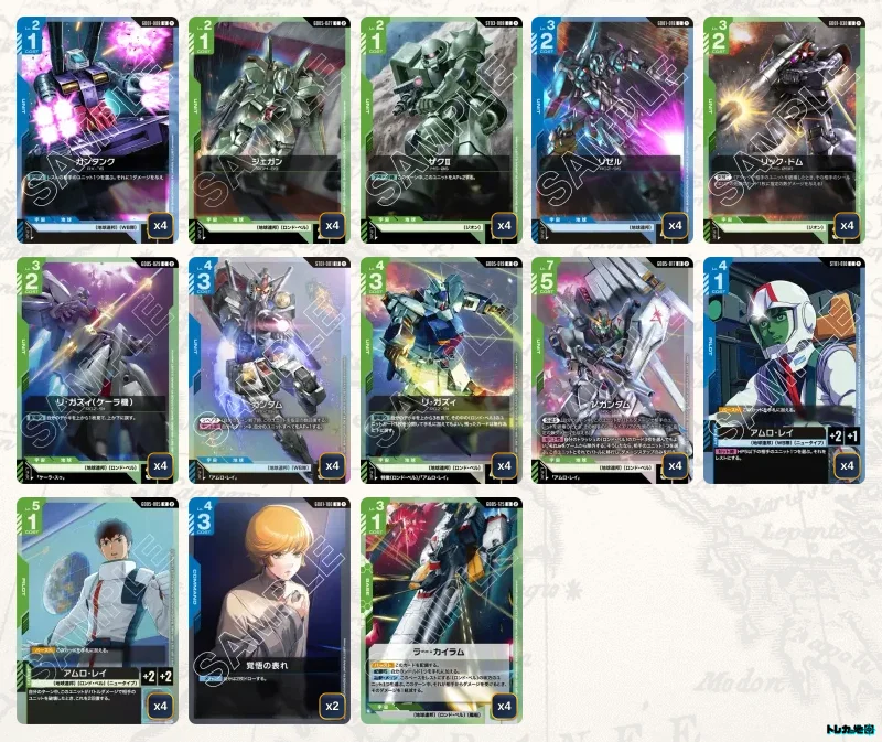 ガンダムカード 青緑 アグロ νガンダム デッキ 青緑アグロ デッキ