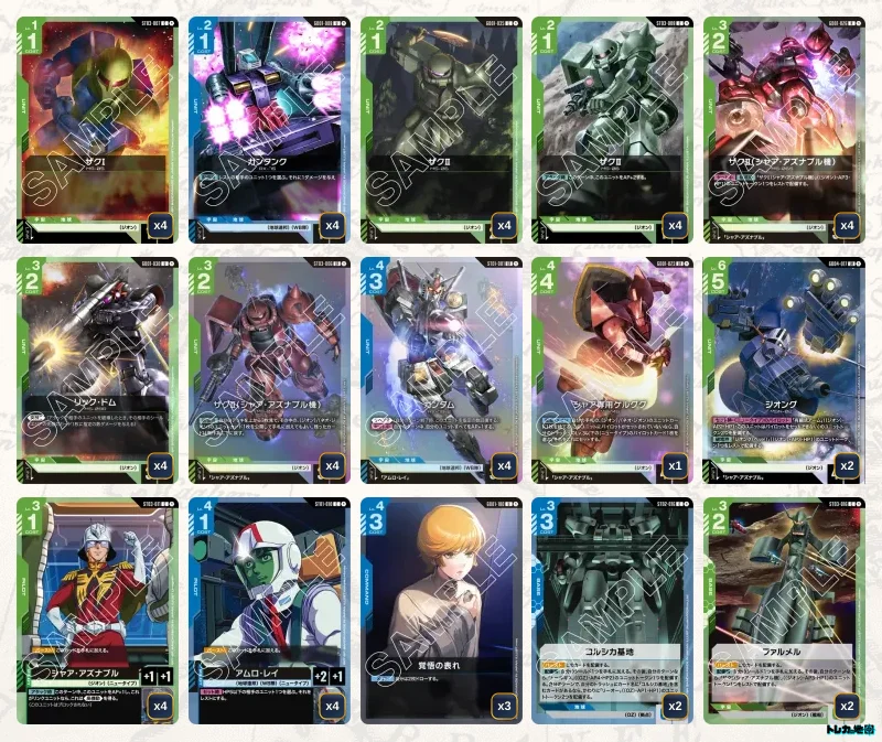 ガンダム】青緑ジオンデッキ解説&デッキレシピまとめ | トレカの地図
