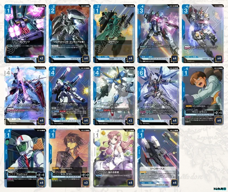 ガンダム】青白Vデッキ解説&デッキレシピまとめ | トレカの地図
