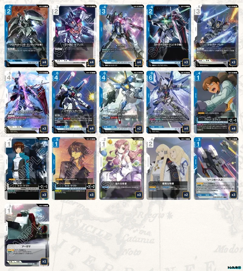 ガンダム】青白Vデッキ解説&デッキレシピまとめ | トレカの地図