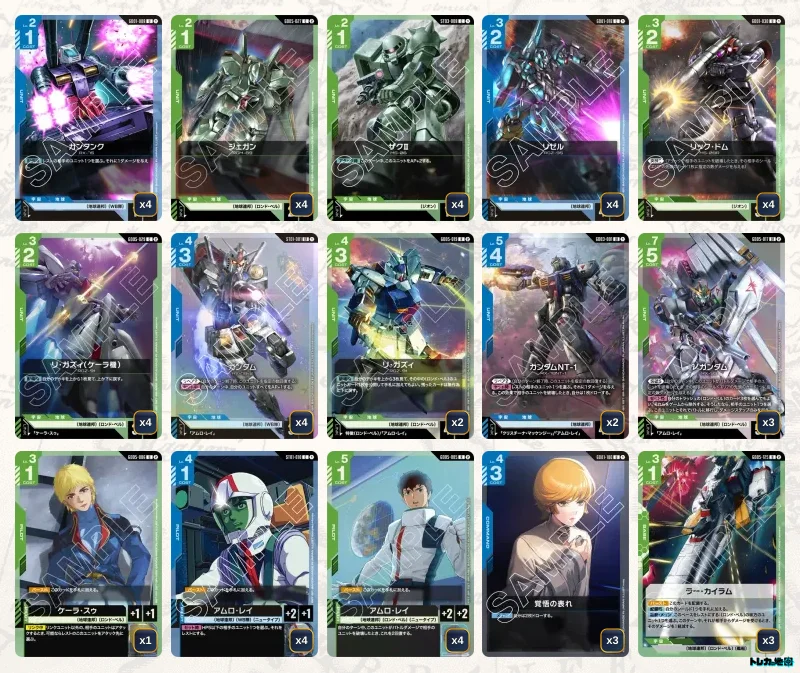 ガンダム】青緑ロンドベルデッキ解説&デッキレシピまとめ | トレカの地図
