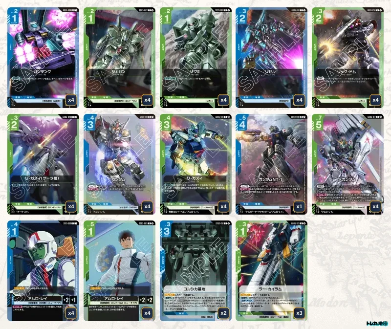 ガンダム】青緑ロンドベルデッキ解説&デッキレシピまとめ | トレカの地図