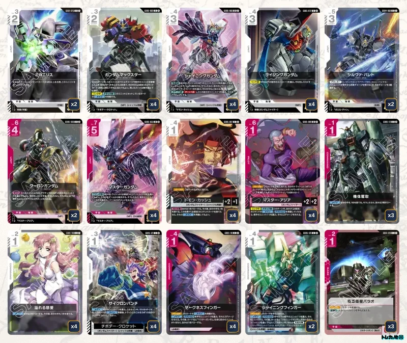 GD05 赤白MF デッキパーツ ガンダム】赤白モビルファイターデッキ解説&デッキレシピまとめ