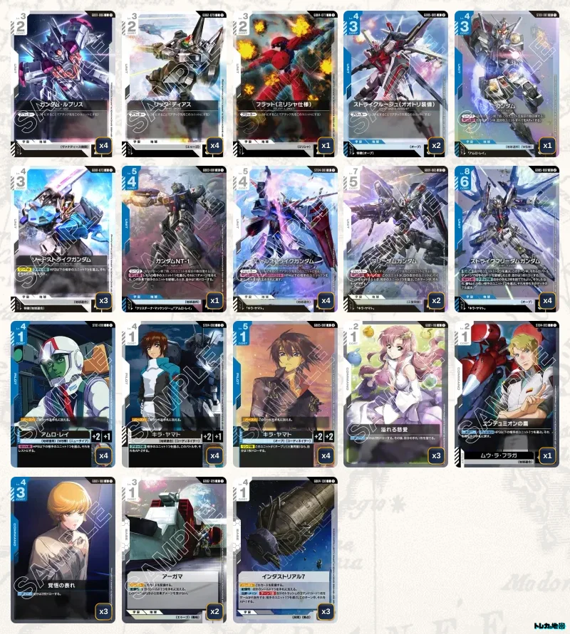 ガンダム】青白ストライクフリーダムデッキ解説&デッキレシピまとめ