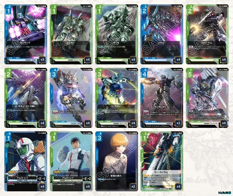 ガンダムカードゲーム 青緑ロンドベル デッキ他セット ガンダム】青緑ロンドベルデッキ解説&デッキレシピまとめ | トレカの地図