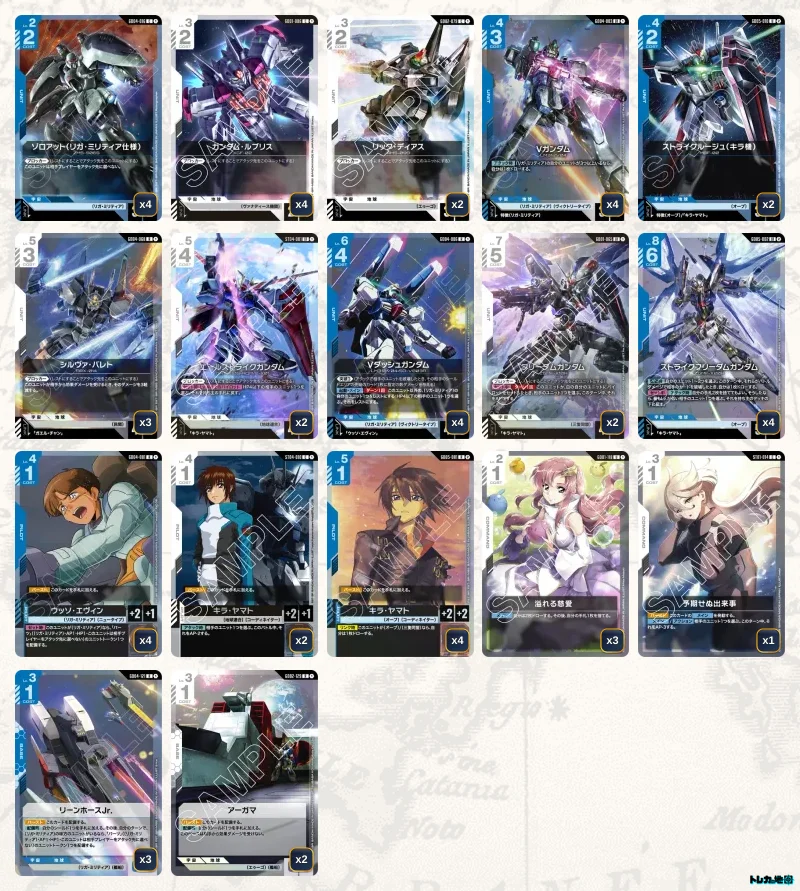 ガンダムカード 青白デッキ ガンダム】青白Vデッキ解説&デッキレシピまとめ | トレカの地図