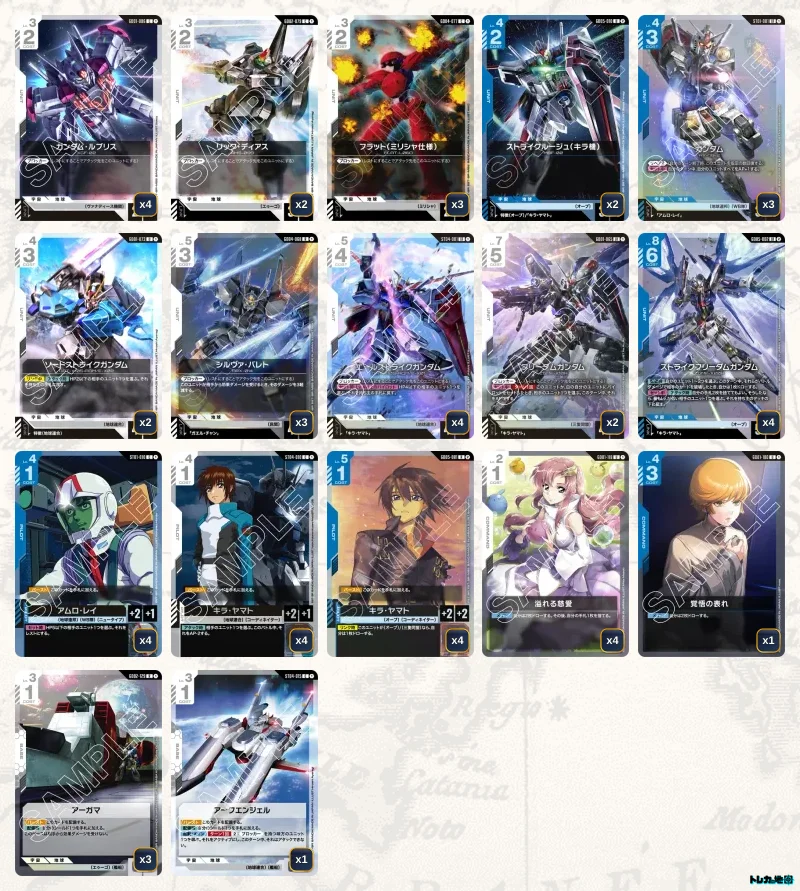 ガンダム】青白ストライクフリーダムデッキ解説&デッキレシピまとめ