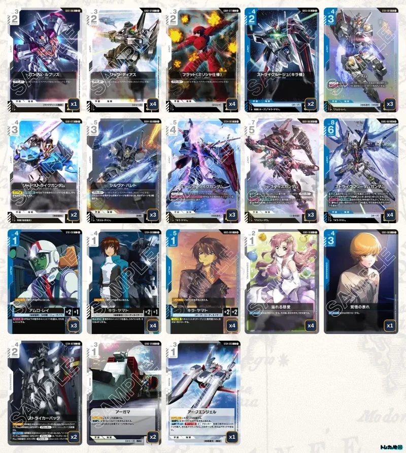 ガンダム】青白ストライクフリーダムデッキ解説&デッキレシピまとめ
