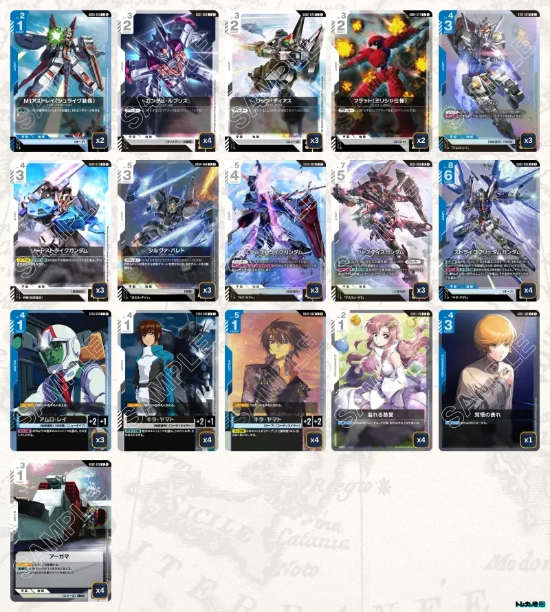 ガンダムカードゲーム　青白ストフリデッキ　ストライクフリーダム　スリーブ入り ガンダム】青白ストライクフリーダムデッキ解説&デッキレシピまとめ