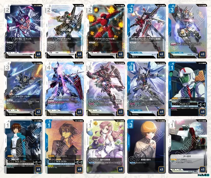 ガンダム】青白ストライクフリーダムデッキ解説&デッキレシピまとめ