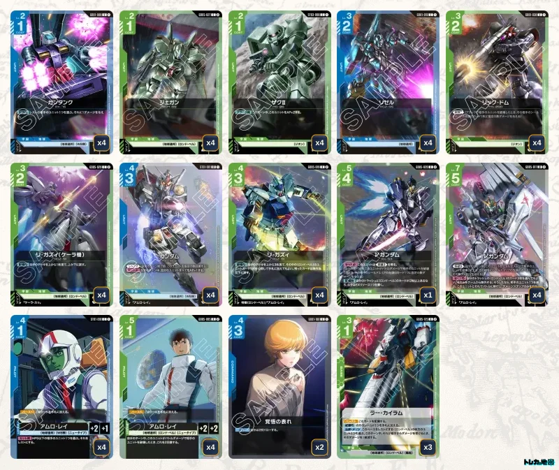 ガンダム】青緑ロンドベルデッキ解説&デッキレシピまとめ | トレカの地図