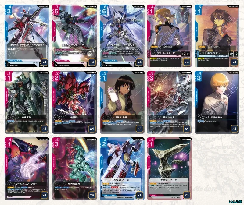 2026年9月最新】ガンダムカードゲーム環境Tier表（ティア）｜最強