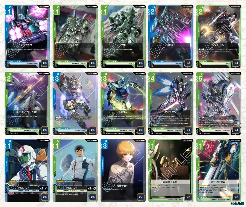 ガンダムカード　ロンドベル　デッキパーツ　まとめ ガンダム】青緑ロンドベルデッキ解説&デッキレシピまとめ | トレカの地図
