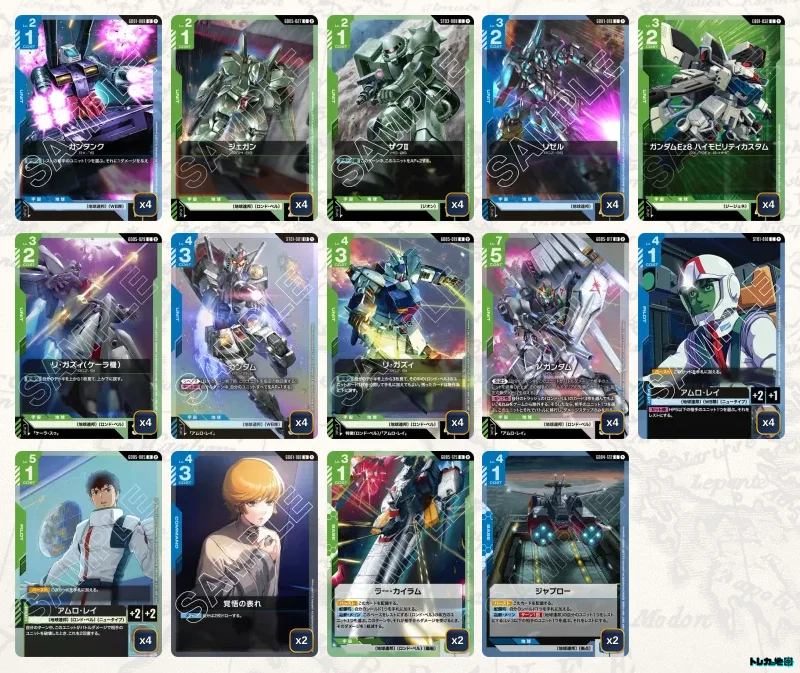ガンダム】青緑ロンドベルデッキ解説&デッキレシピまとめ | トレカの地図