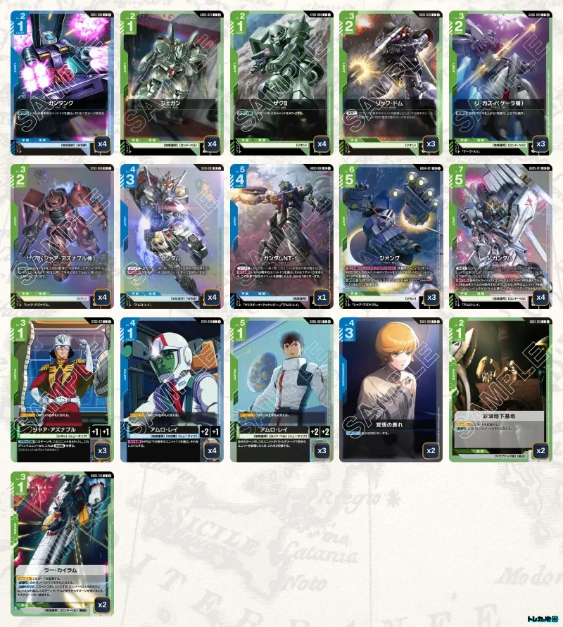 ガンダム】青緑ロンドベルデッキ解説&デッキレシピまとめ | トレカの地図
