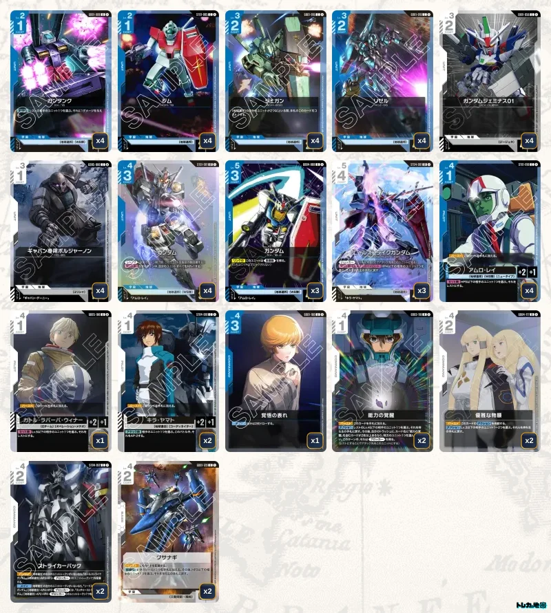 ガンダム】青白アグロデッキ解説&デッキレシピまとめ | トレカの地図
