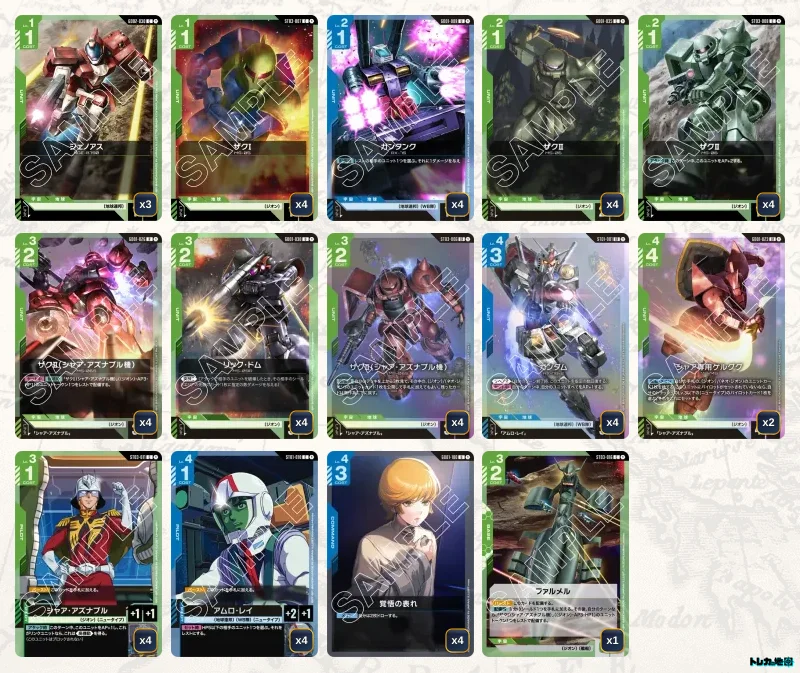2026年9月最新】ガンダムカードゲーム環境Tier表（ティア）｜最強