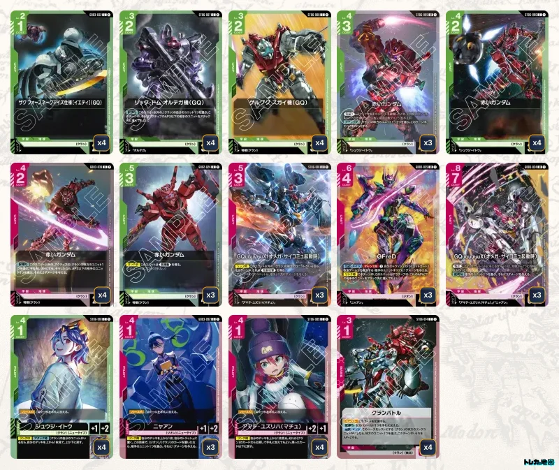 ガンダム】赤緑クランデッキ解説&デッキレシピまとめ | トレカの地図