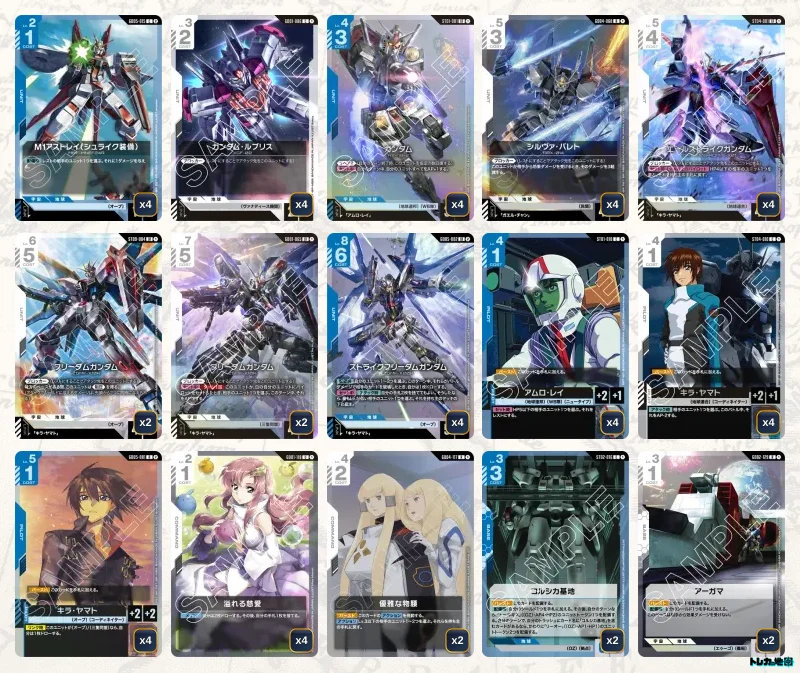 ガンダム】青白ストライクフリーダムデッキ解説&デッキレシピまとめ